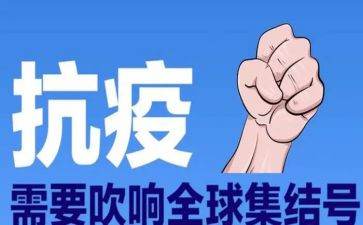 防疫情讲座心得体会5篇