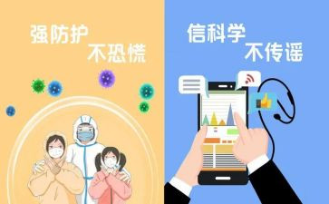 防疫情工作计划参考8篇