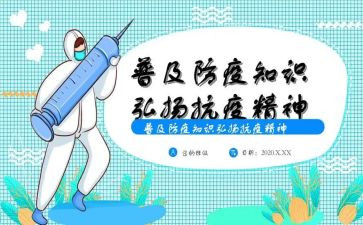 2023防疫工作报告5篇