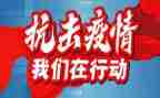 防疫情工作计划推荐8篇