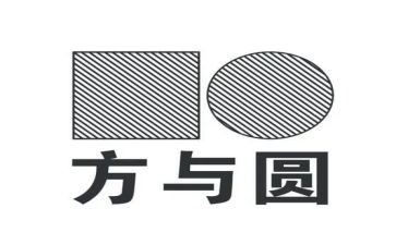 方与圆心得体会500字6篇