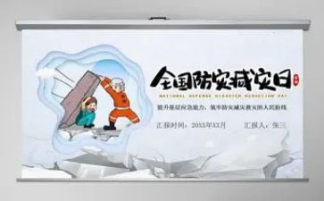 512防灾讲话稿6篇