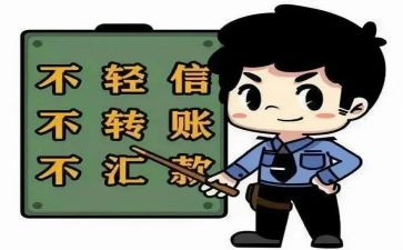 防诈骗的讲座心得体会5篇
