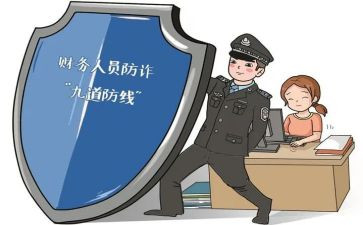 防诈骗教育的心得推荐5篇