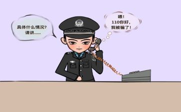 防诈骗主题班会教案优秀6篇