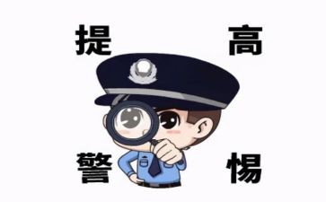 银行防诈骗心得体会7篇