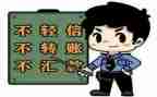 防诈骗的讲座心得体会5篇