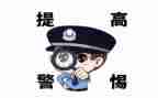 防诈骗活动总结优质8篇