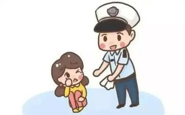 防走失安全课教案5篇