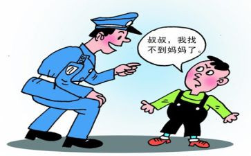 防走失的教案8篇
