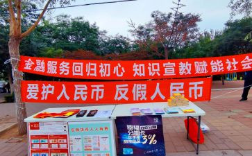 反假宣传活动总结5篇