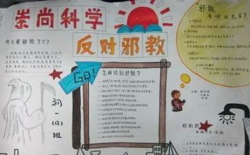 反极端法条例心得体会6篇