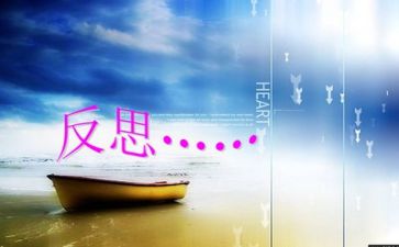 比较2和3的教案反思7篇