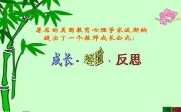 六反思活动心得体会7篇