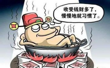 反贪的心得体会8篇