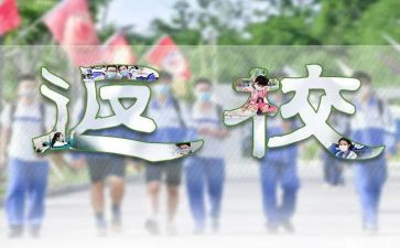毕业生返校演讲稿7篇