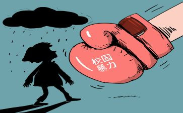 反校园欺凌暴力演讲稿5篇