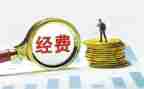 费用会计转正工作总结8篇