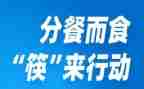 大班分餐教案8篇
