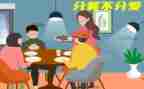 幼儿园分餐教案通用5篇