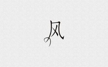 正风肃纪自查报告8篇