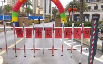 封闭管理心得体会8篇