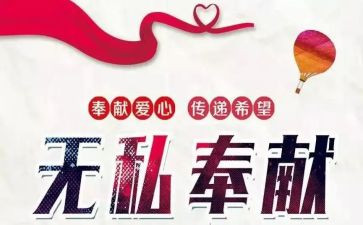 爱岗奉献的演讲稿8篇