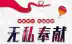 爱岗奉献的演讲稿8篇