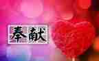 爱岗奉献的演讲稿优秀8篇
