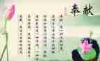 奉献的演讲稿范文优秀5篇