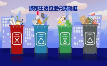 分类垃圾工作总结7篇