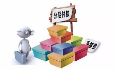 借款分期合同推荐8篇