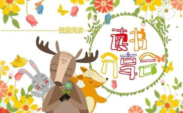 分享管理心得体会8篇