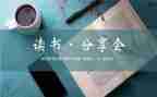 被分享心得体会优质6篇