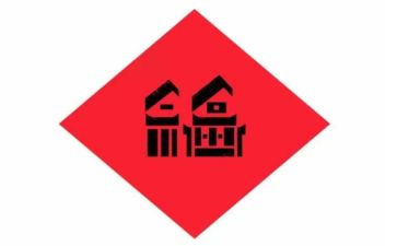 幸福作文儿500字8篇