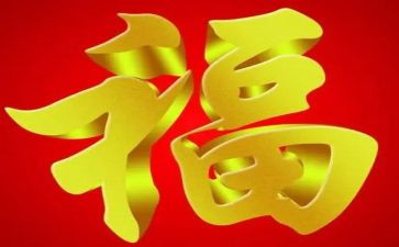 最幸福的作文500字最新6篇