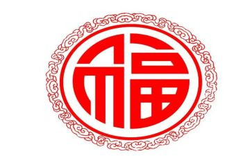 幼师的幸福演讲稿8篇