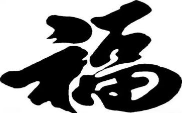 最幸福的作文500字通用7篇