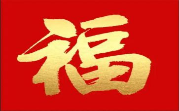 幸福家庭事迹材料范文6篇