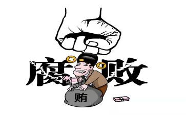 教育月反腐倡廉心得体会8篇