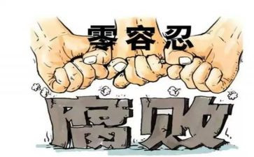 党员拒腐防变心得体会5篇