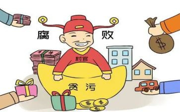 反腐倡廉警示教育心得体会5篇