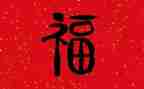 幸福的作文读后感600字8篇