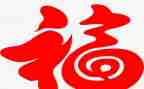 六一祝福讲话稿5篇