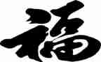 最幸福的作文500字通用7篇