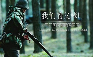 我和我的父辈们观后感参考5篇