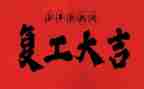 语训康复工作计划推荐8篇