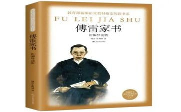 傅雷的怒读后感精选5篇