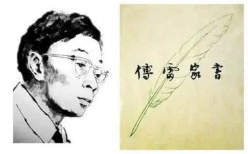读《傅雷家书》心得推荐5篇