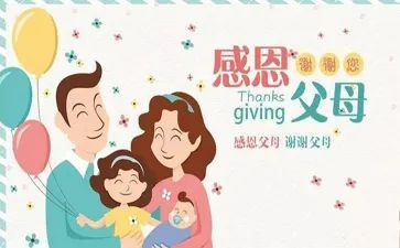 父母课堂读书心得体会8篇